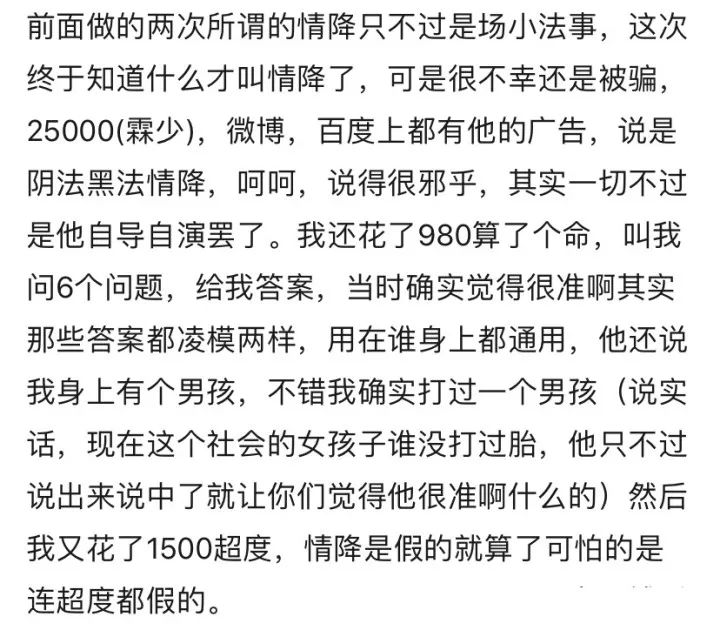 球场上的哲学事情你信不信？富力曾被泰国人“低落头”