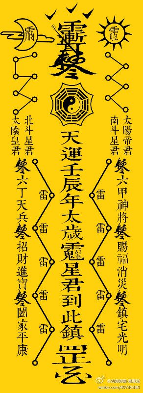 阴阳师十仲春诡秘图案何如画