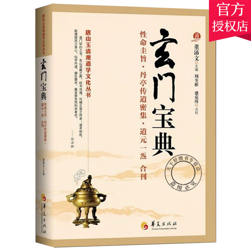 《鲁班书》全书一百多神通都正在此!辟邪驱邪皆有绝招!第六篇