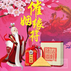 算命婚姻-免费算命婚姻最准的大师-生辰八字姻缘测试_易安居吉祥网