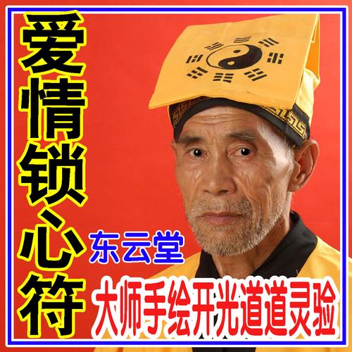 感情挽回5步阴山法坛阴山派挽回情感挽回恋爱和关术改变主张茅山